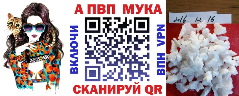 Alfa_PVP мука  Купить закладки  Ясногорск 