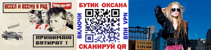 БУТИРАТ оксибутират  Купить закладки  Ясногорск 