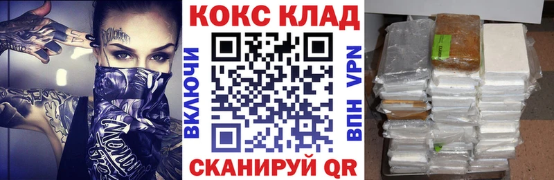 КОКАИН Эквадор  Купить где  Ясногорск 