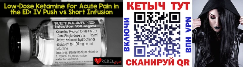 Купить где  Ясногорск  КЕТАМИН VHQ 