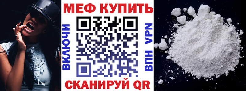 Меф VHQ  Купить где  Ясногорск 