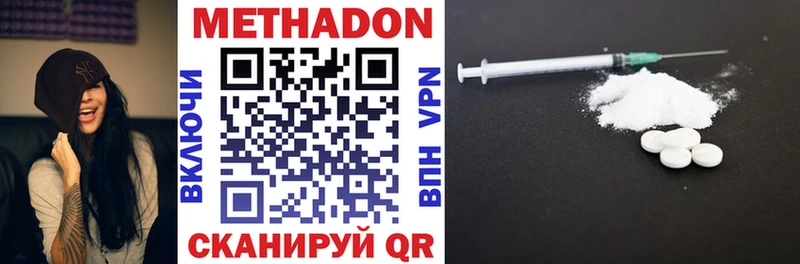 Метадон VHQ  Купить закладки  Ясногорск 